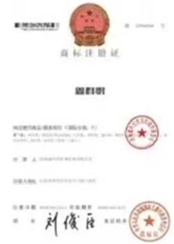 荣誉资质